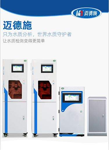 水質(zhì)在線監(jiān)測儀器在工程中存在的一些小毛病怎么辦？