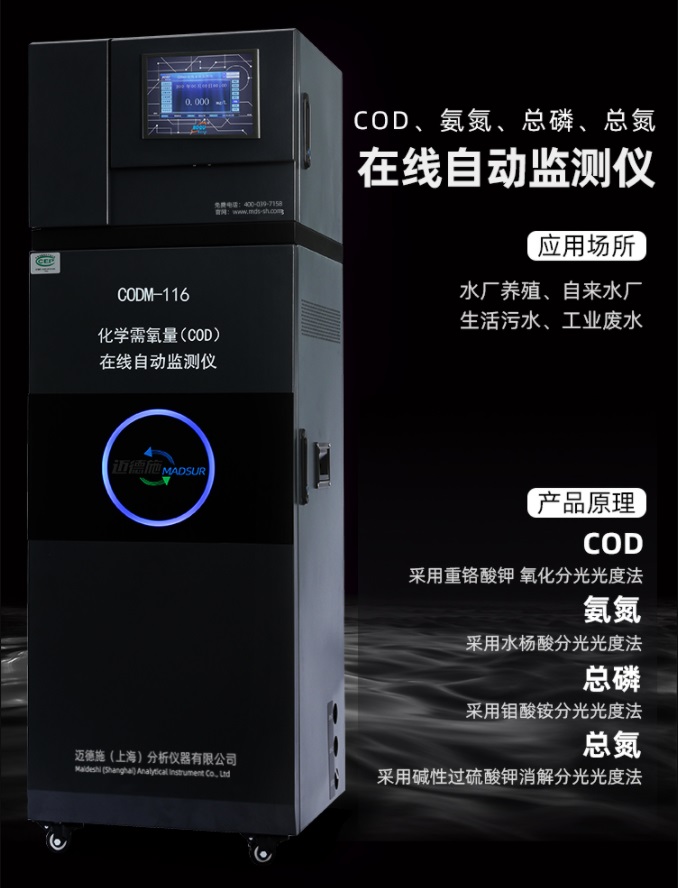 1654852897715930.jpg 在線監(jiān)測(cè).jpg