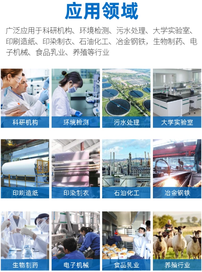 1655976093145812.jpg 應用領(lǐng)域.jpg