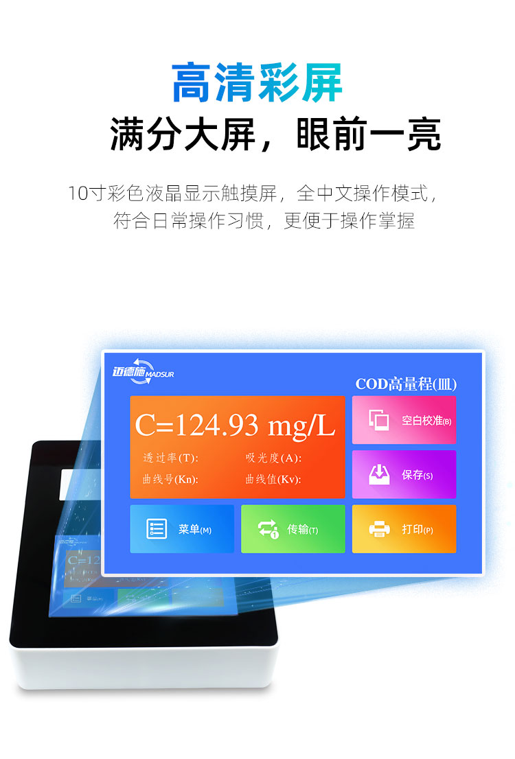 1658748266922524.jpg 高清彩屏.jpg