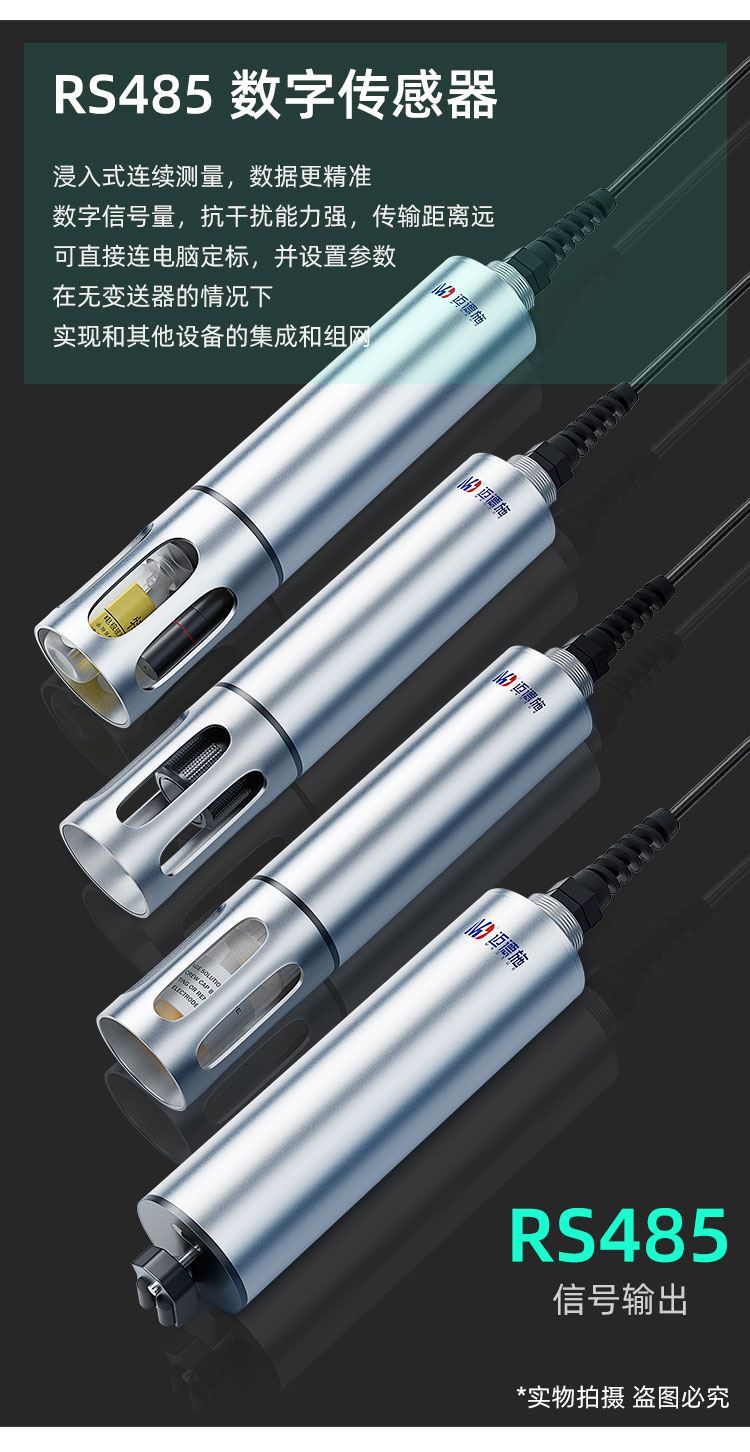 1659955413456892.jpg 數(shù)字傳感器.jpg