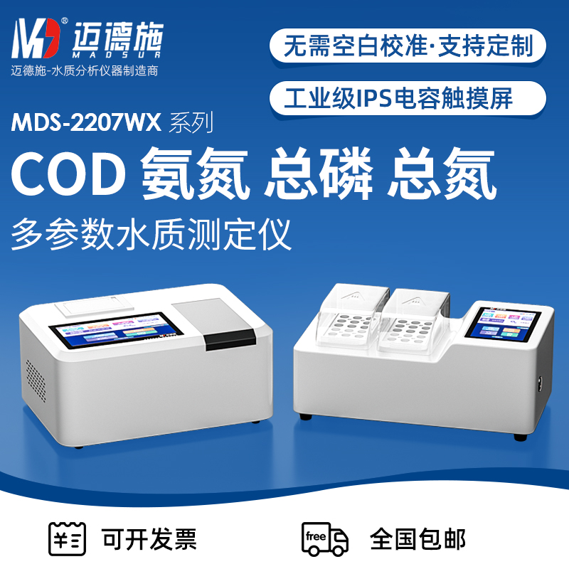 1663237621528579.jpg 多參數(shù)測(cè)定儀.jpg