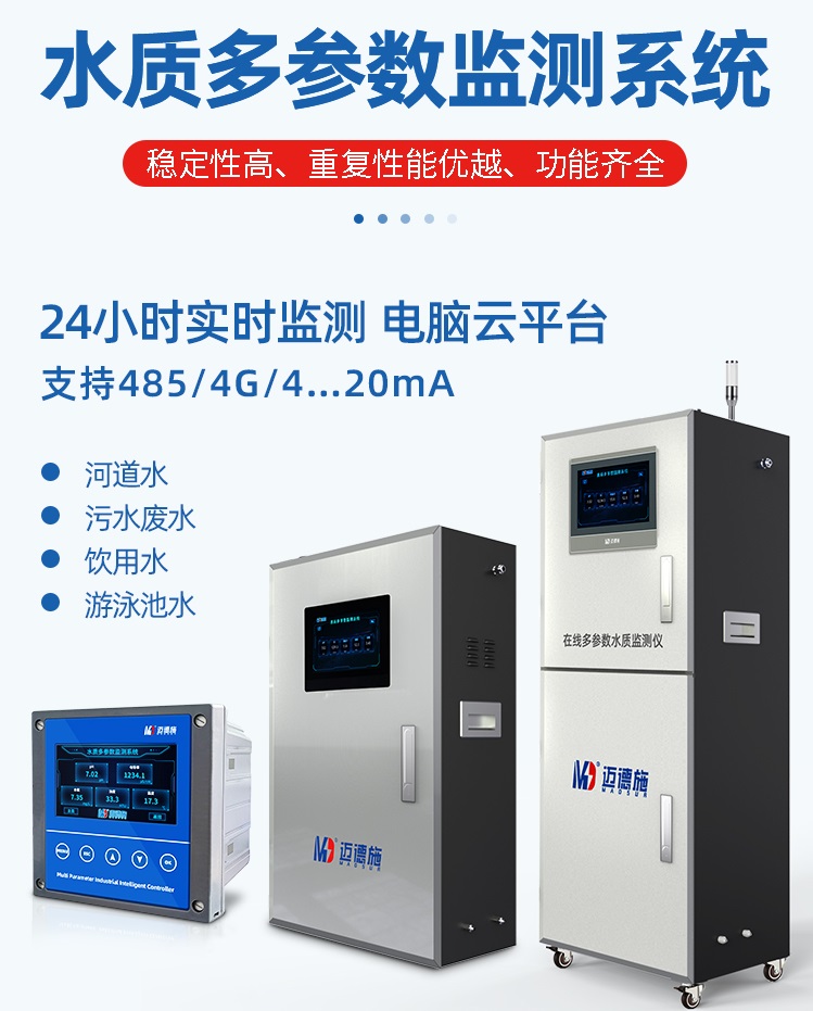 1663672608163316.jpg 在線監(jiān)測系統(tǒng).jpg