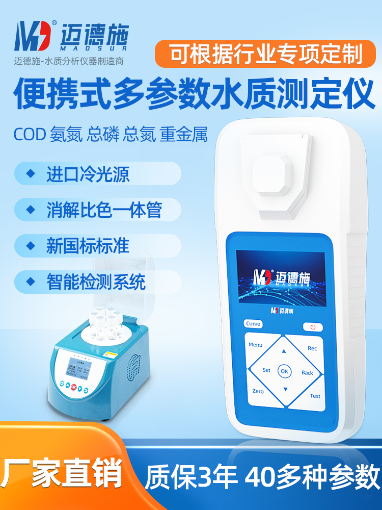 1677066367528508.jpg 多參數(shù)水質(zhì)檢測(cè)儀.jpg