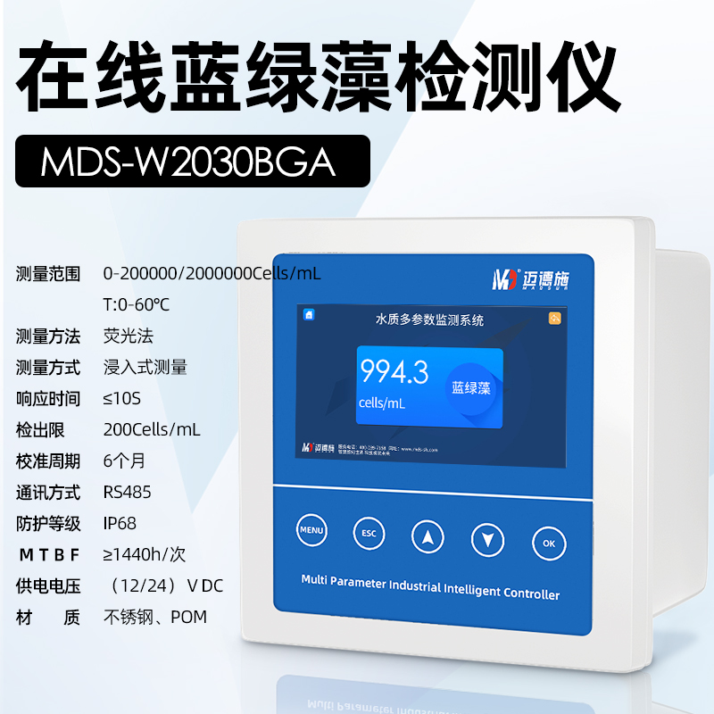 1689240448542031.jpg 藍(lán)綠藻.jpg