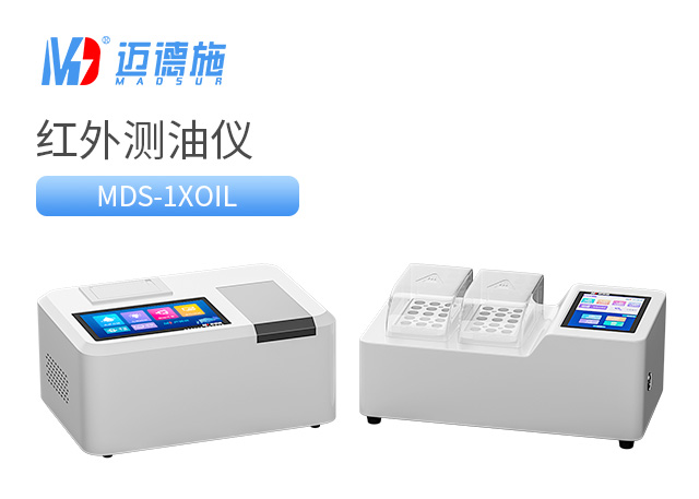 1692869885276821.jpg 紅外測(cè)油儀.jpg