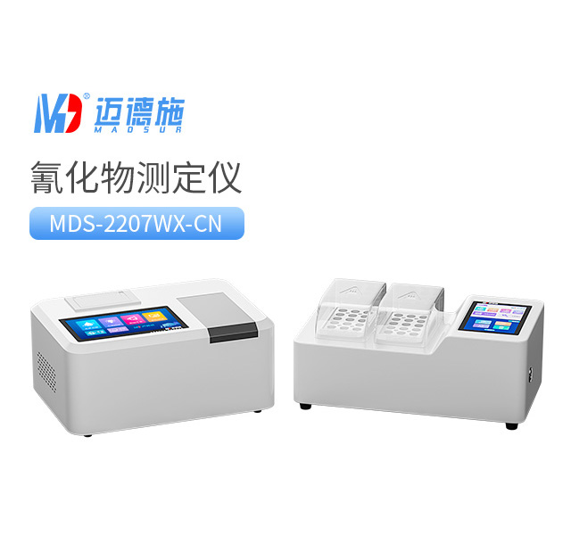 1756545506380082.jpg 氰化物測定儀.jpg