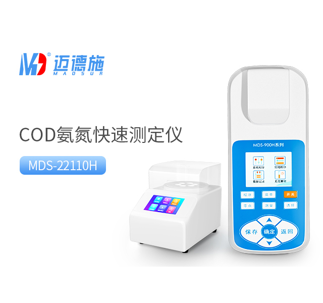 1768555044915383.jpg COD氨氮.jpg