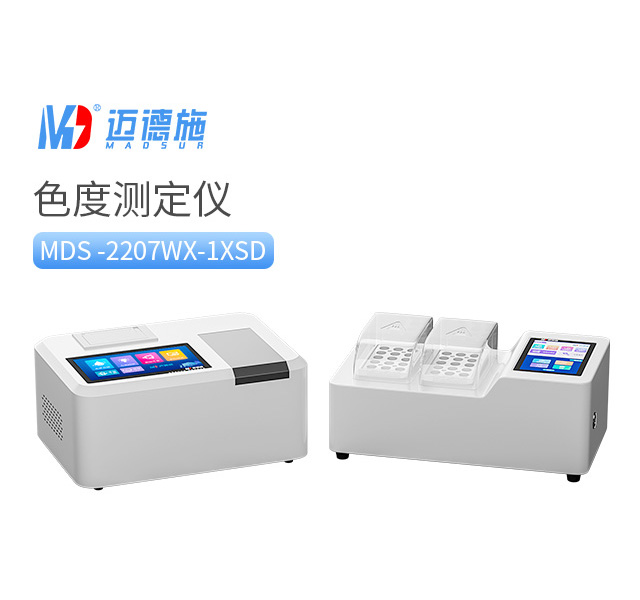 1772873024853957.jpg 色度測(cè)定儀.jpg