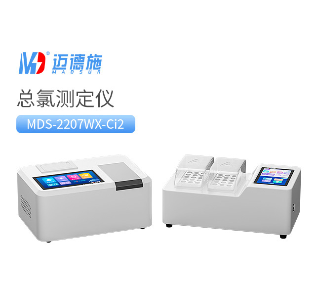 1774083974975035.jpg 總氯測定儀.jpg