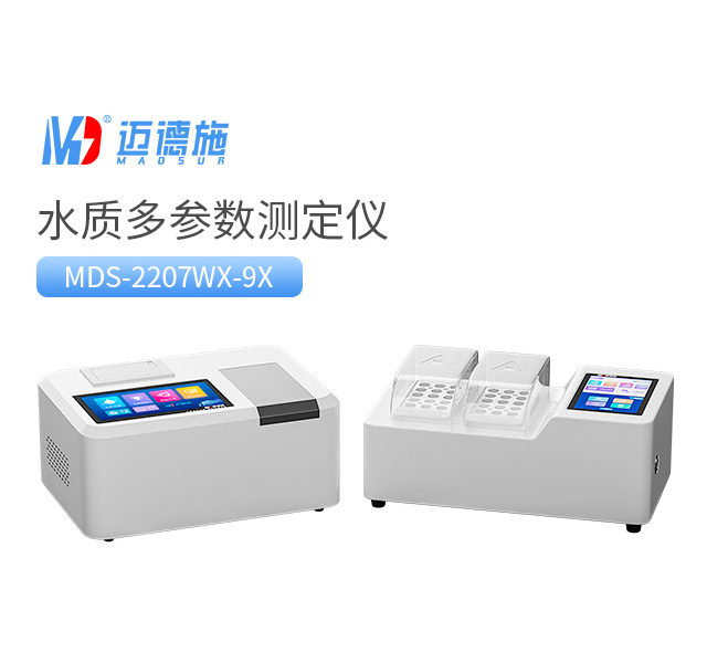 1775466583430723.jpg 水質(zhì)多參數(shù)測(cè)定儀.jpg